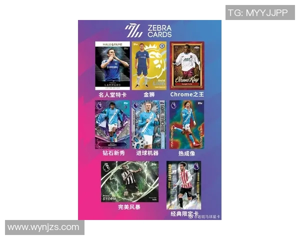 足球收藏新风潮 Hybird球星卡引领未来足球市场的狂潮